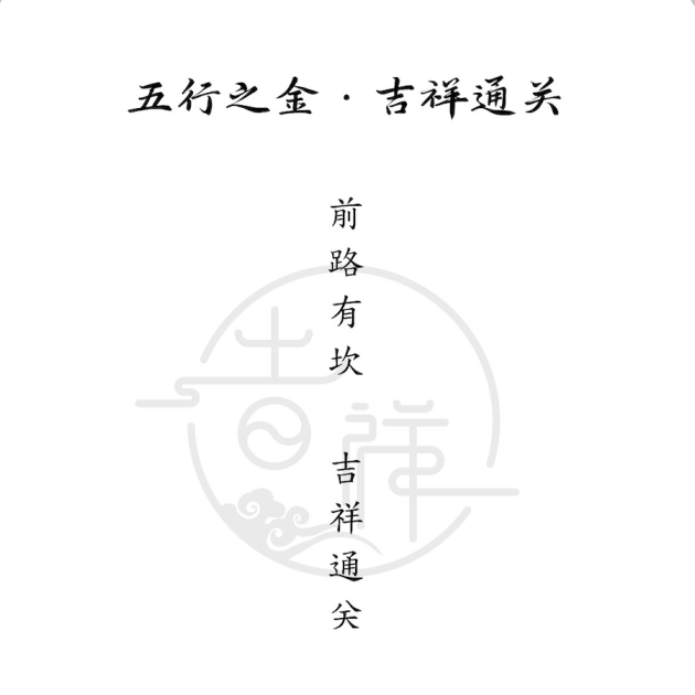 金