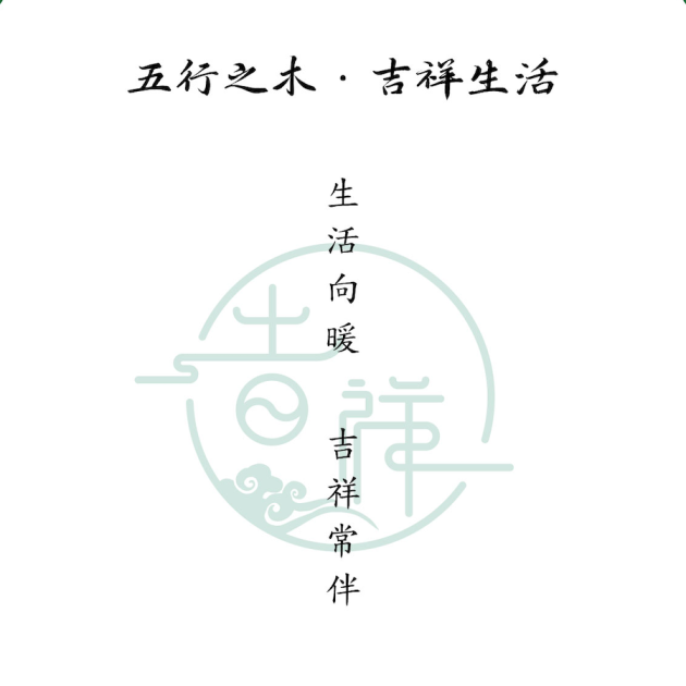 木