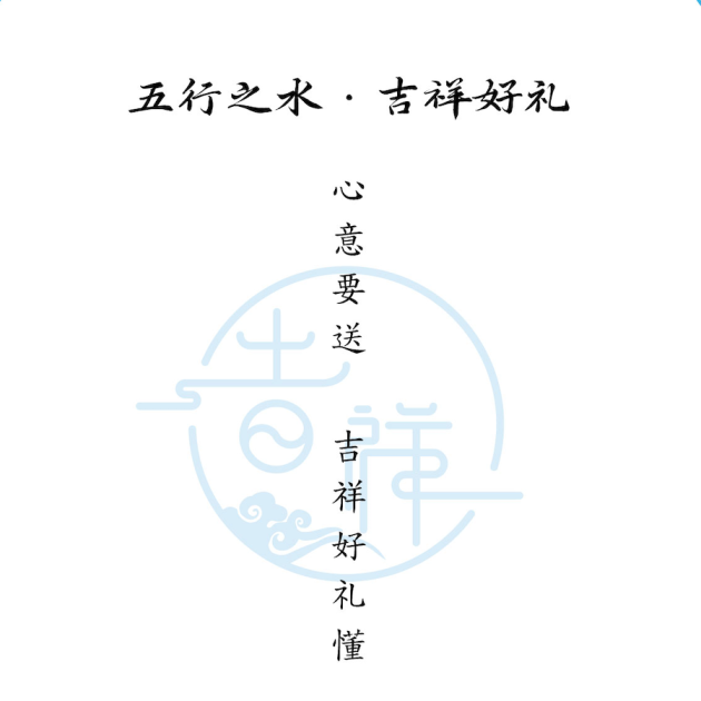 水