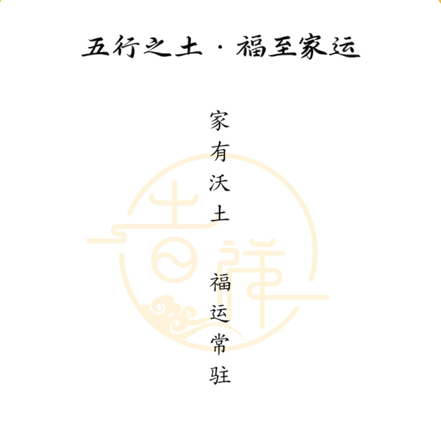 土